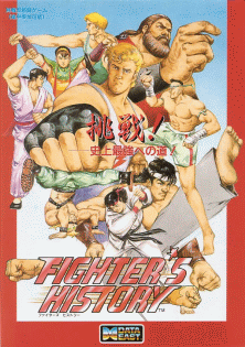 Fighter's History (Japan ver 41-07, DE-0395-1 PCB) Arcade Game Cover